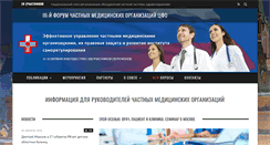 Desktop Screenshot of privatmed.ru