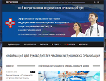 Tablet Screenshot of privatmed.ru